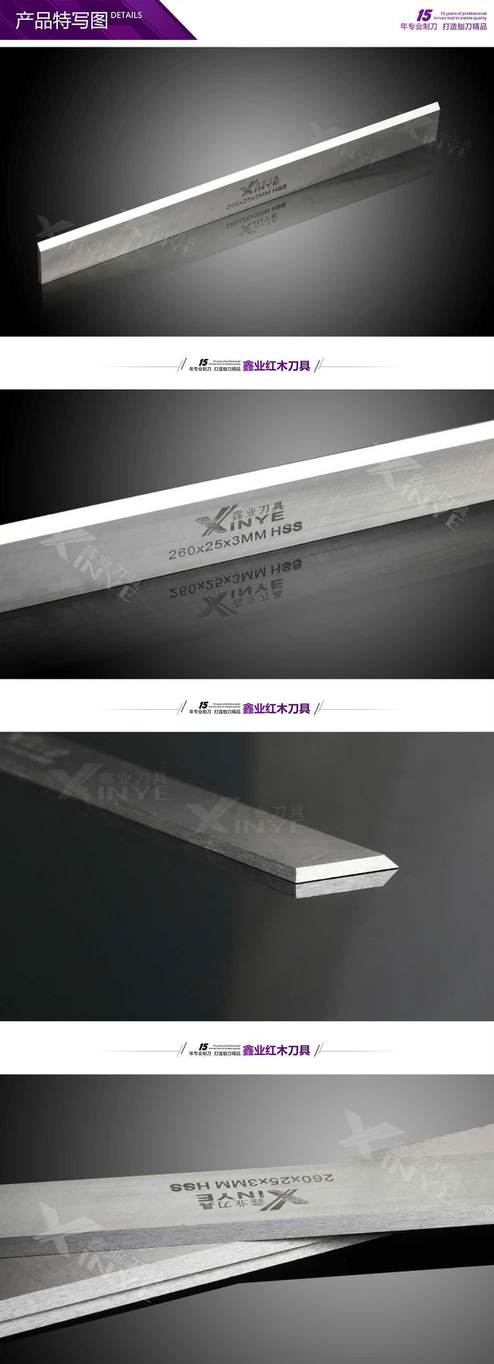 批發白鋼刨刀片（黃盒裝）260*25*3mm 廠家直銷，品質保證